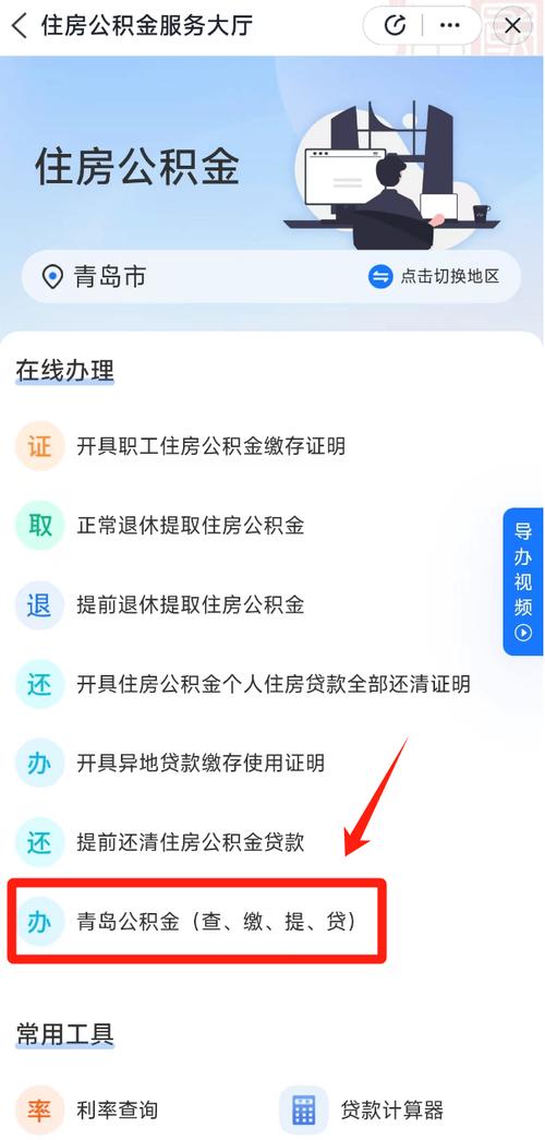 公积金代办提取中介收费标准